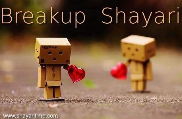 breakup shayari